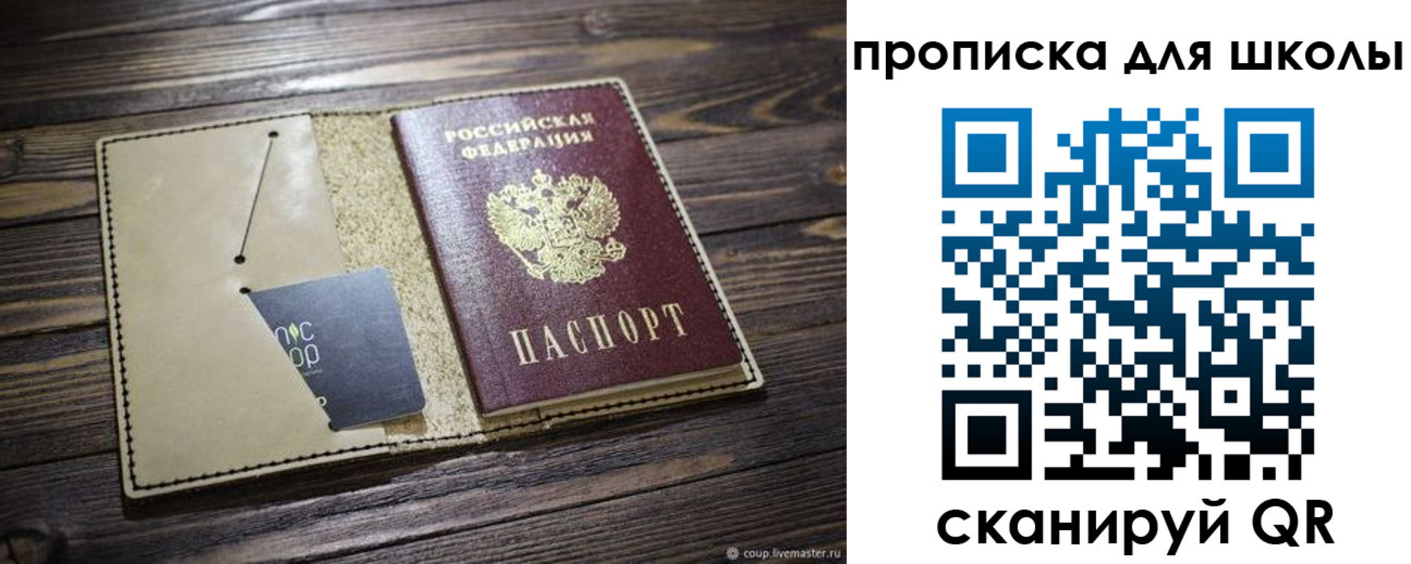 прописка 2025 в Высоковске