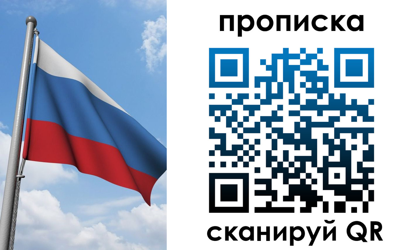 временная регистрация адрес в Высоковске