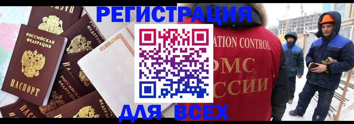 временная регистрация собственник в Высоковске