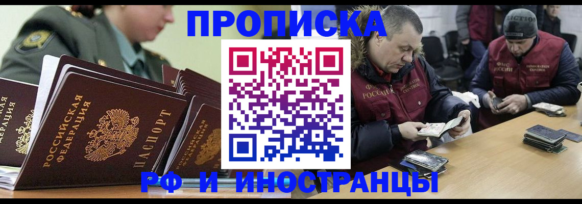 регистрация для школы в Высоковске